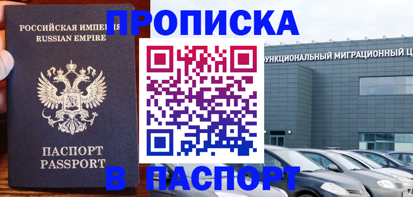 временная регистрация адрес в Нерюнгри