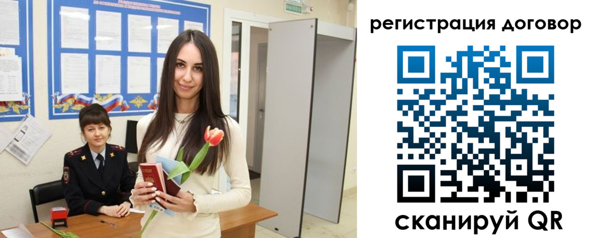 временная регистрация собственник в Нерюнгри