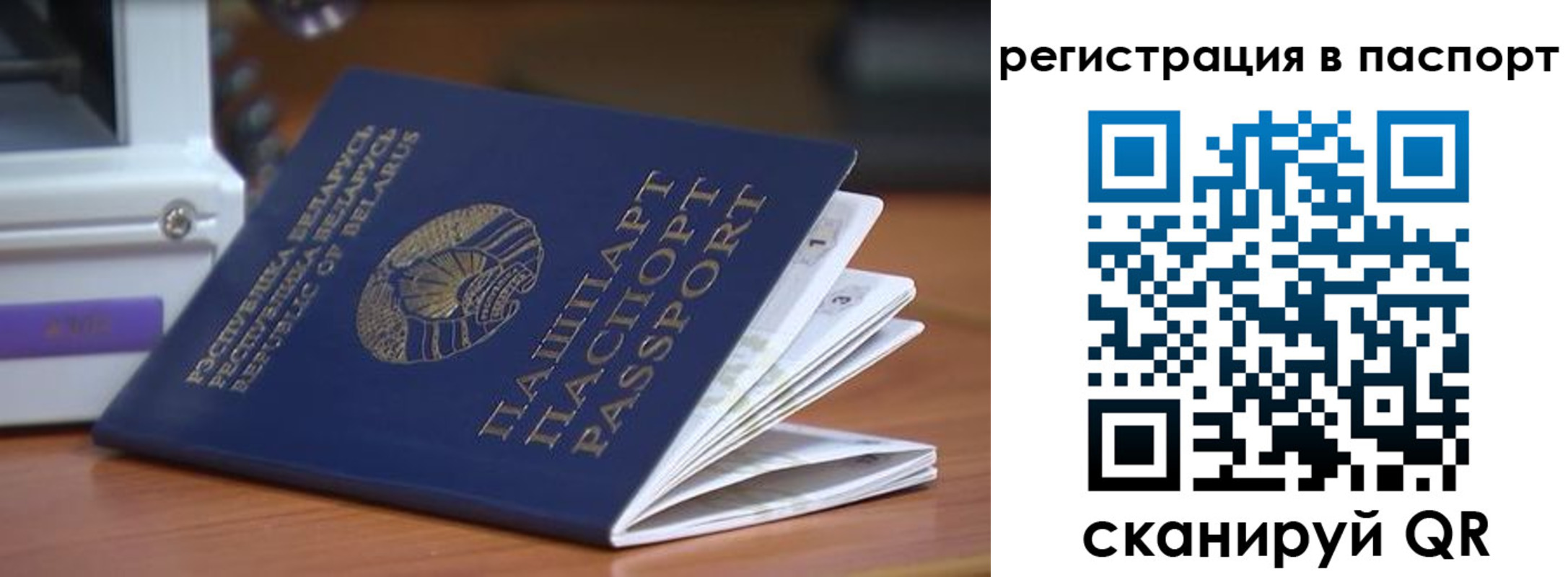 временная регистрация собственник в Нерюнгри