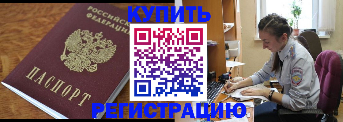 пропишу в квартире в Нерюнгри