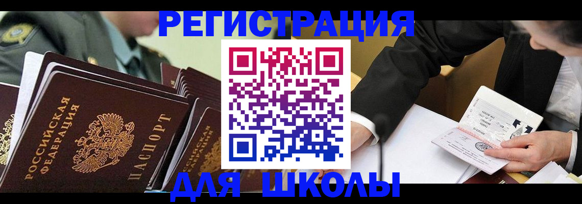 временная регистрация в квартире в Нерюнгри