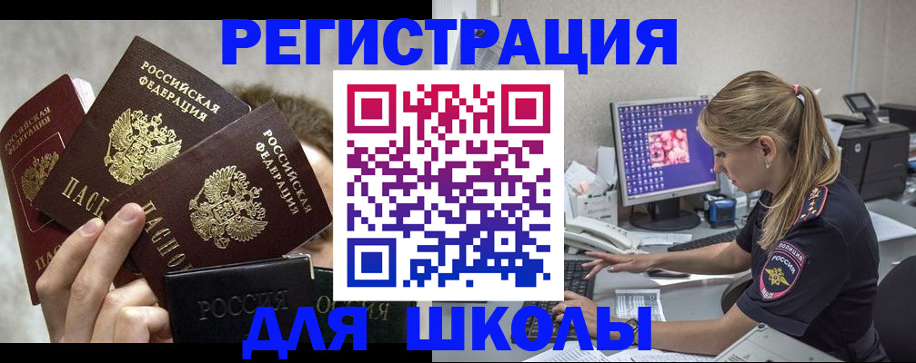 прописка паспорт в Нерюнгри