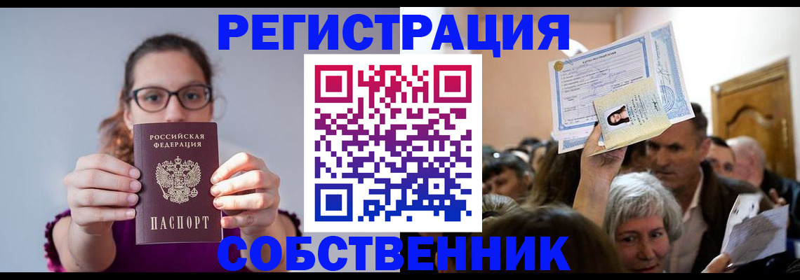 временная регистрация 2025 в Нерюнгри