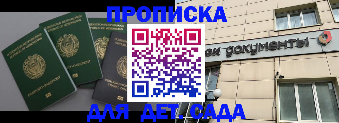 прописка в Нерюнгри