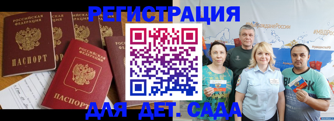 миграционный учет в Нерюнгри