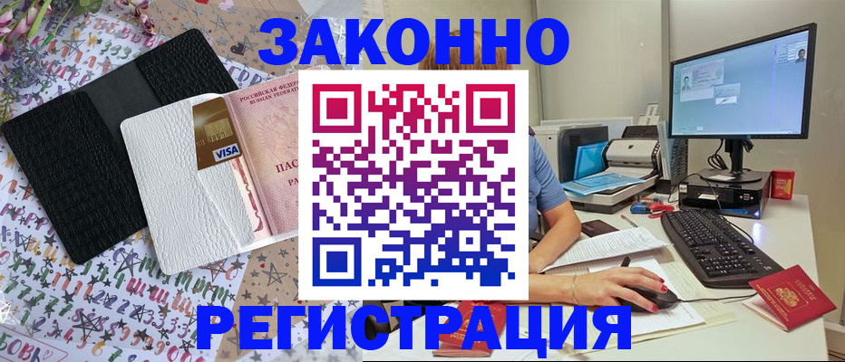 где прописаться в Нерюнгри