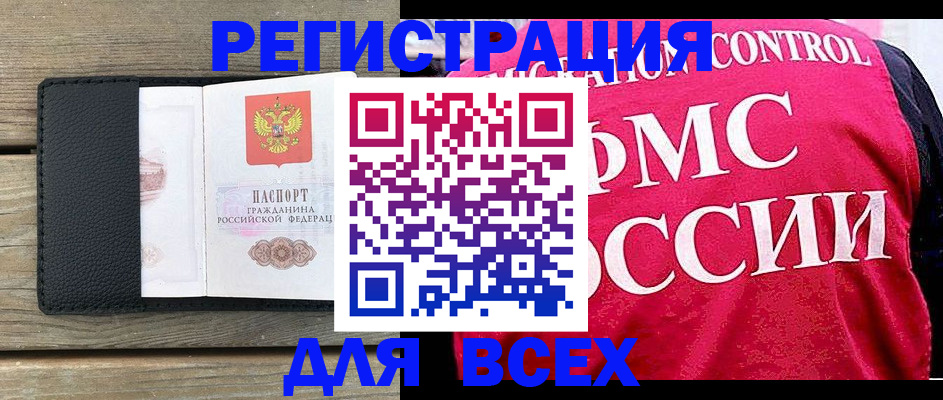 прописка регистрация в Нерюнгри
